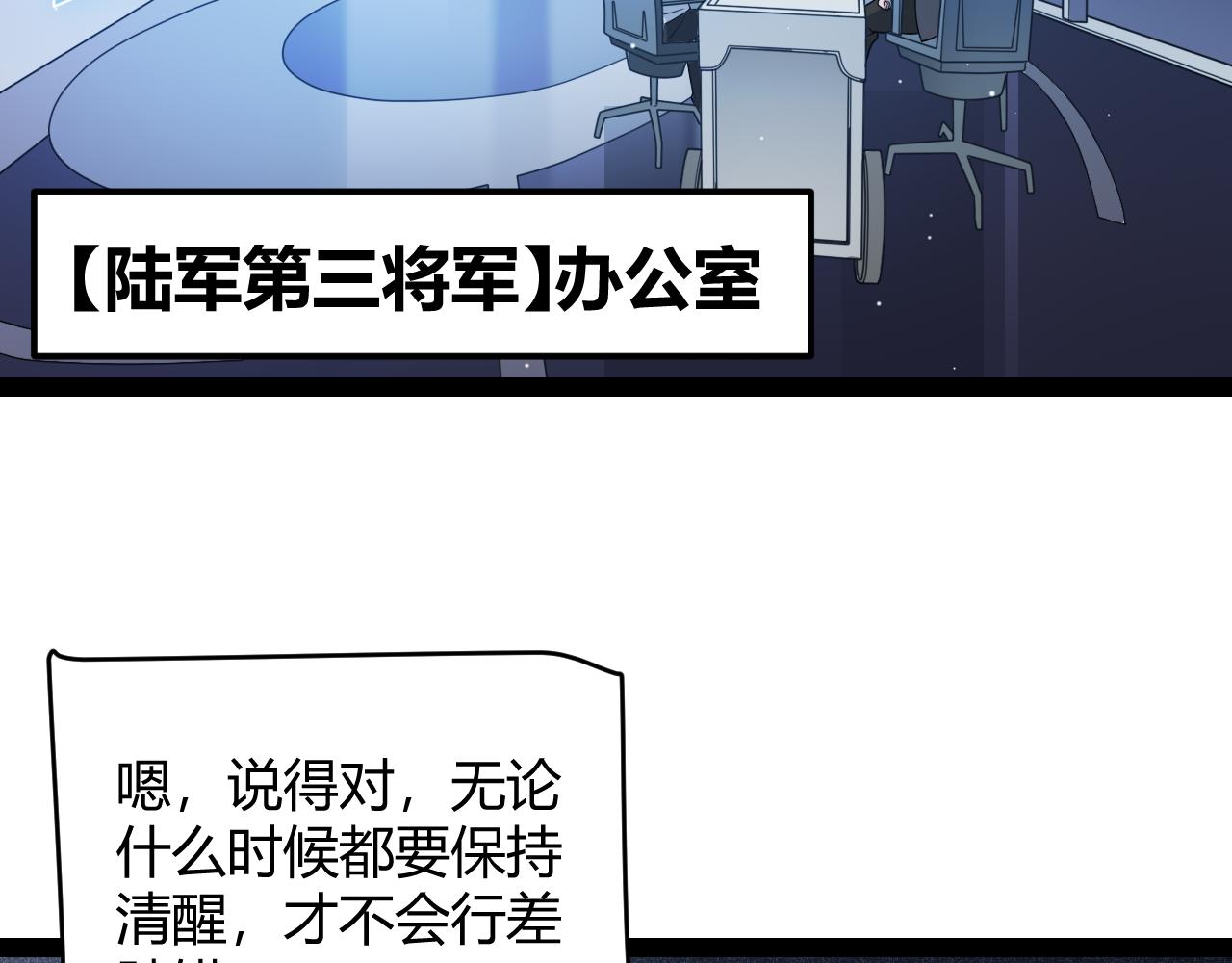 第133话 百层练级塔！13