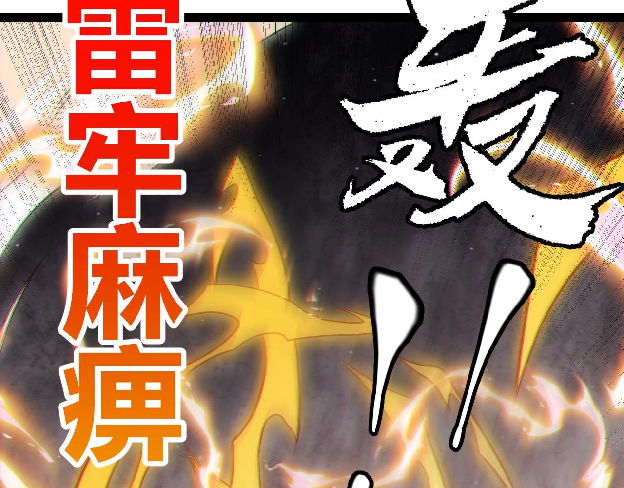 第136话 开天辟地！92