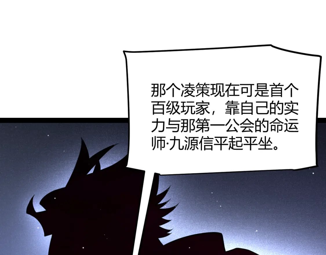 第208话 最夸张的直播！60