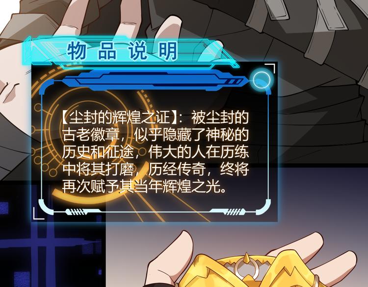 第四话 造极套装250