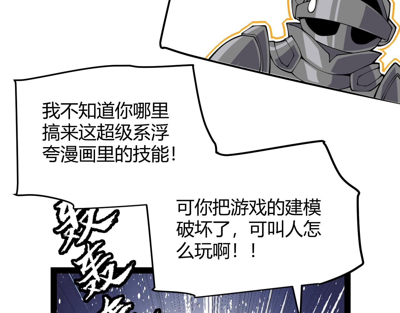 第128话 粉碎石门122