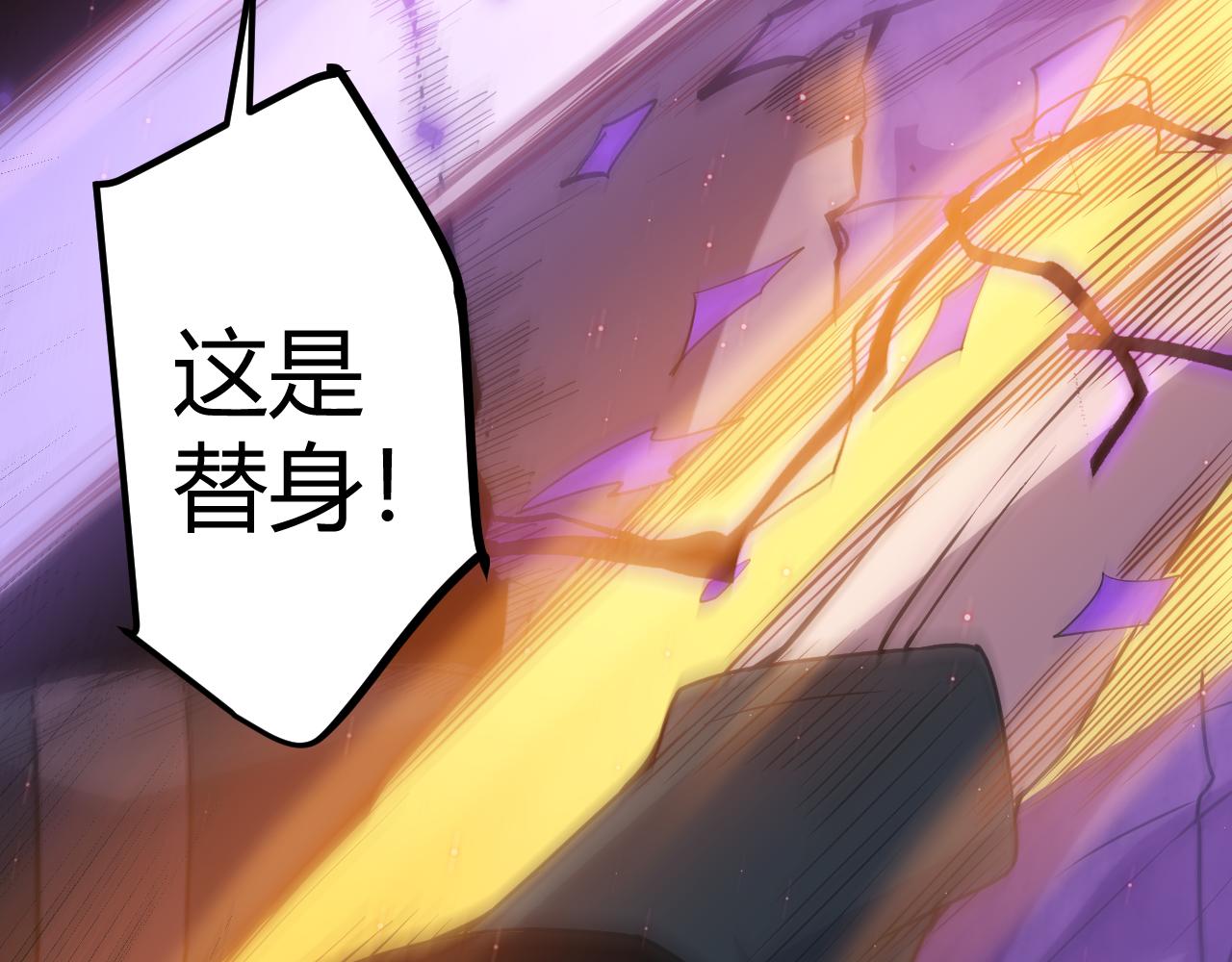 第22话 3分钟！凌策的警告！88