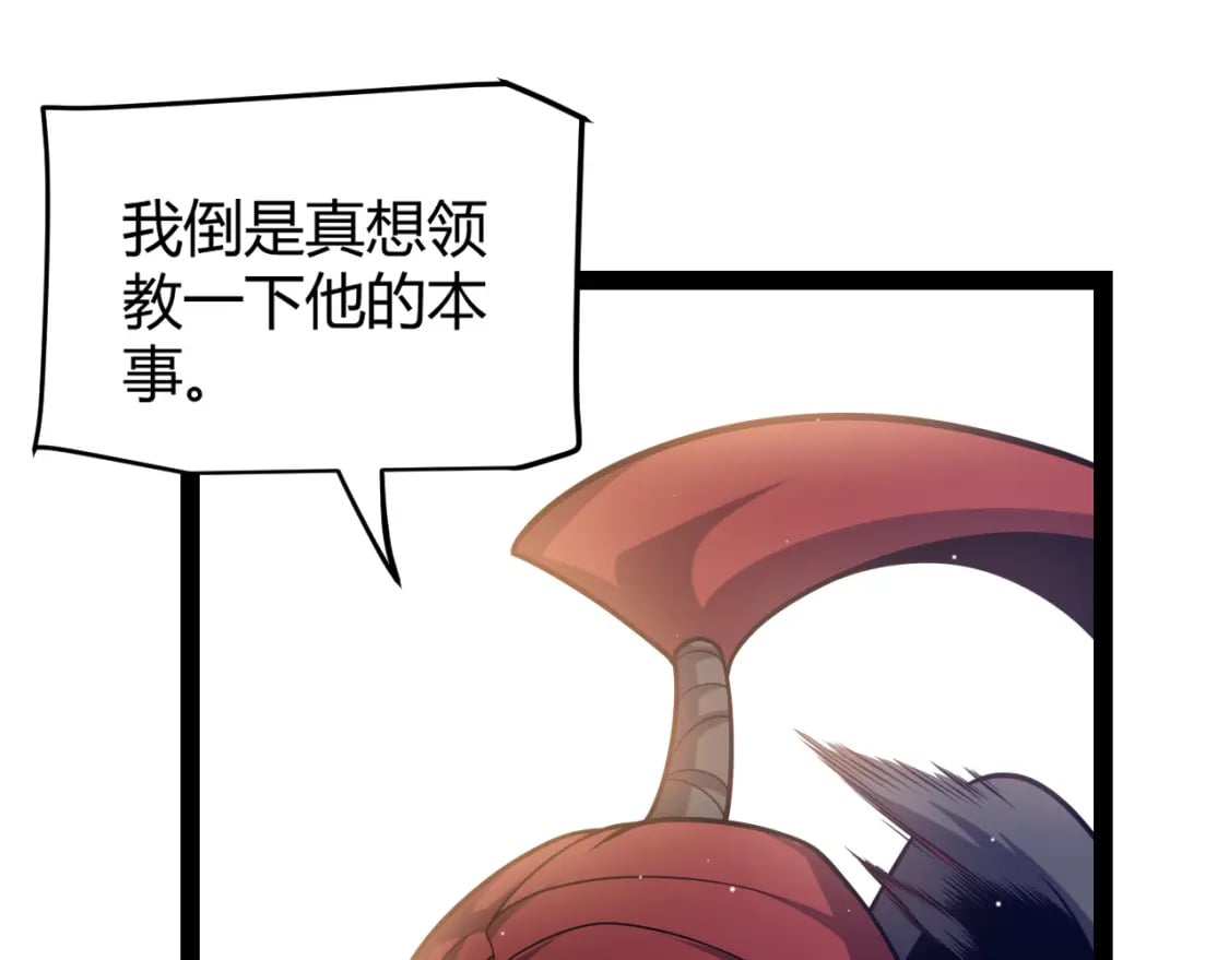 第212话 同盟联合97