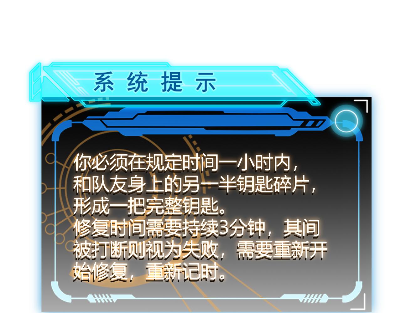 第120话 特殊争夺战第二关！67