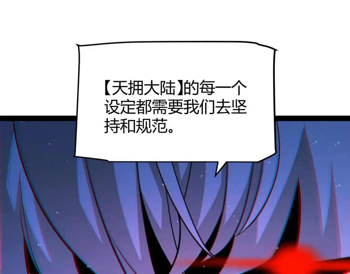 第233话 诡异NPC？！126