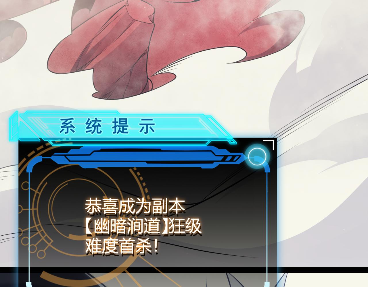 第146话 地下副本终拿首杀79