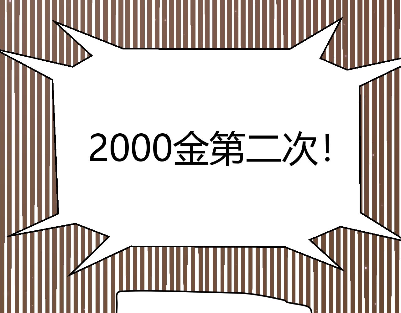 第106话 意外的新资料片109