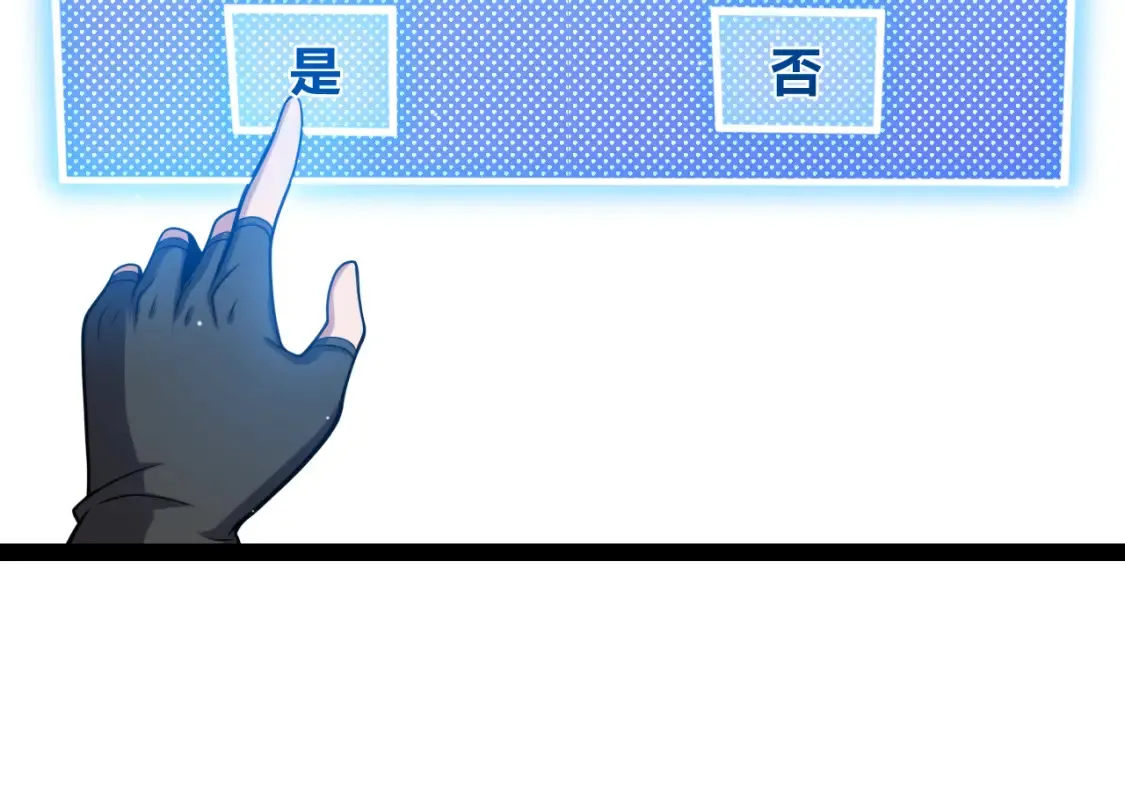 第246话 游戏中的完美觉醒170