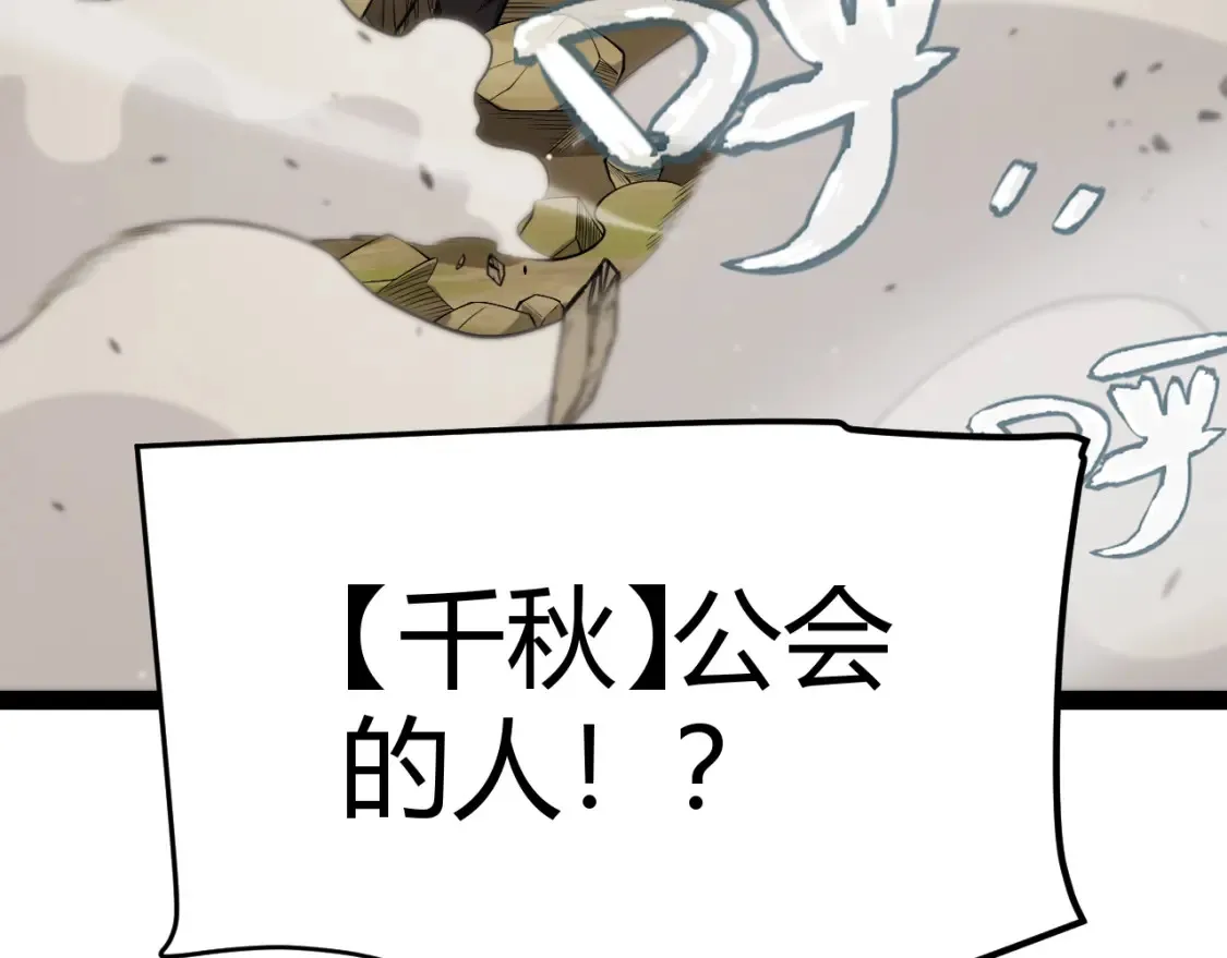第250话 一人成军的冲击173