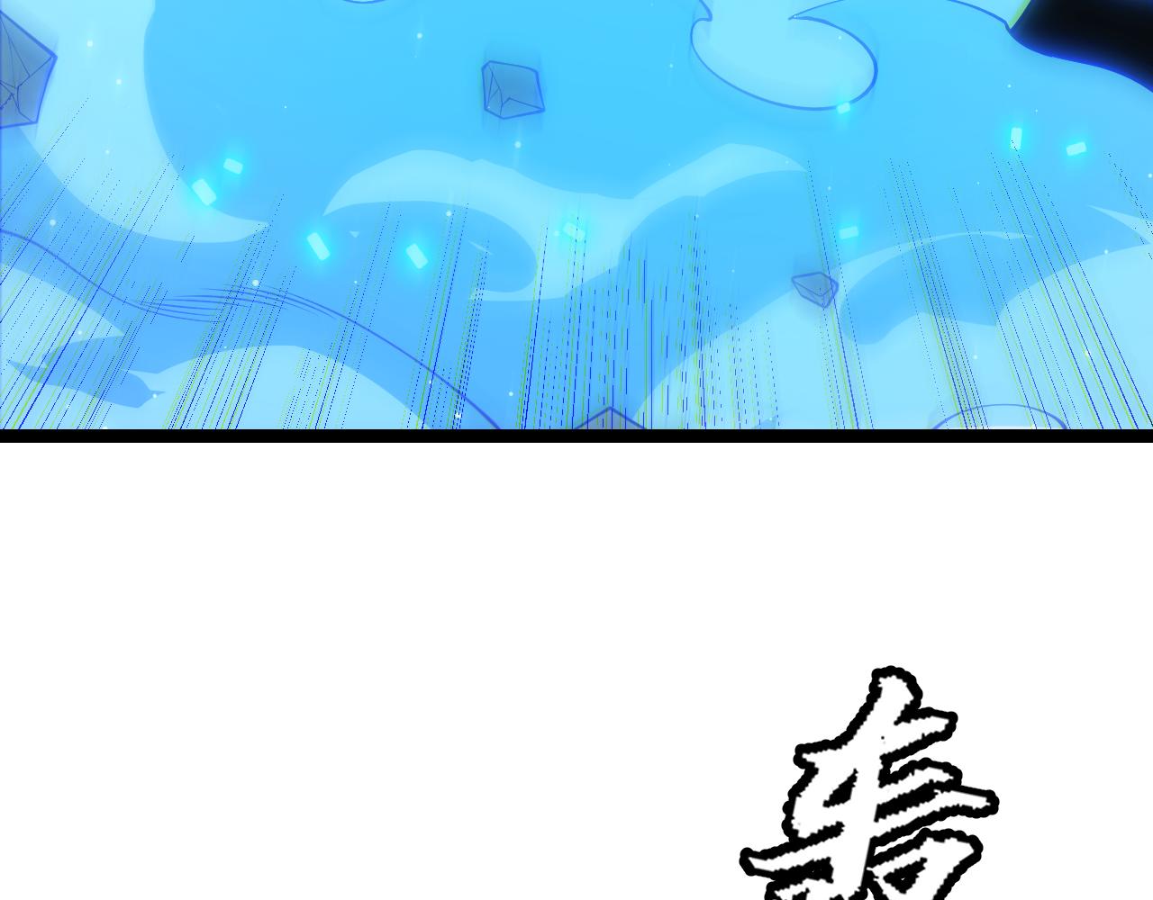第83话 爆炸中的等级飙升！129