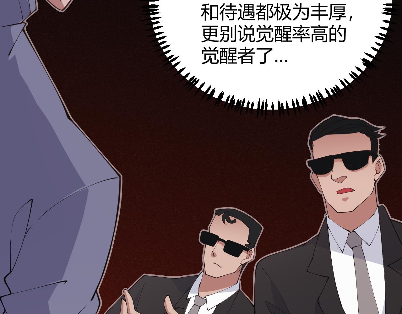 第77话 一笔勾销？138