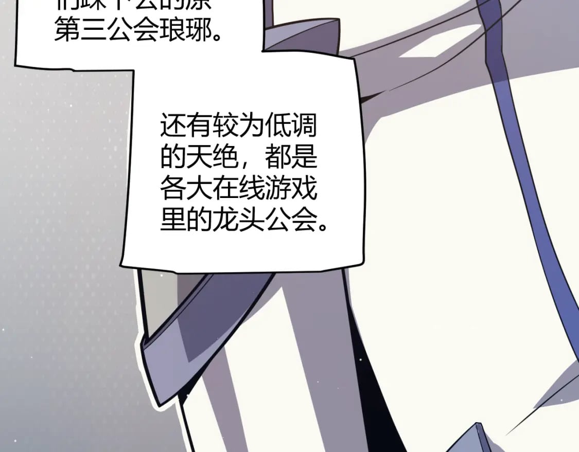 第178话 第一公会会长？！19