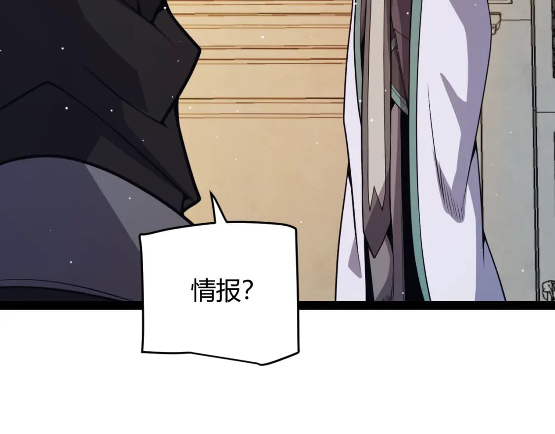 第178话 第一公会会长？！91