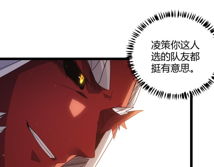 第33话 分组行动！39