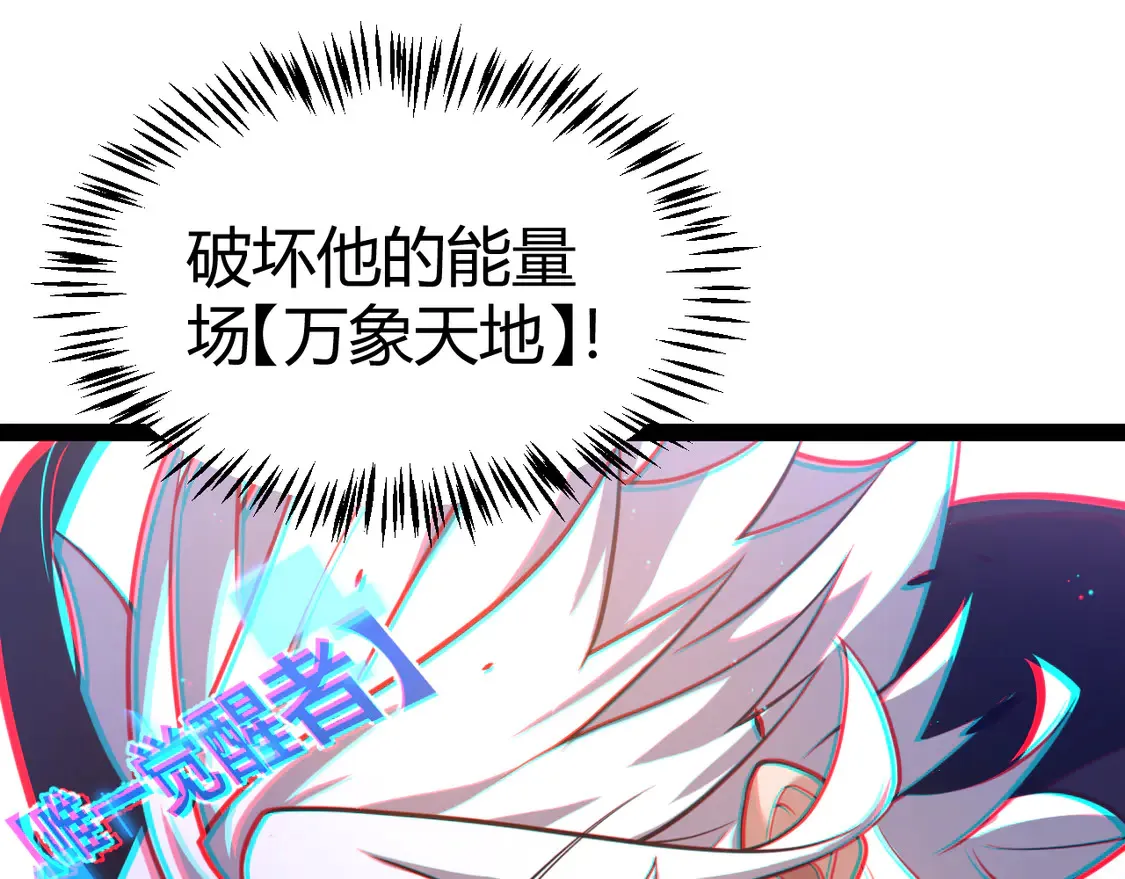 第256话 迎来最后的瞬击！？140