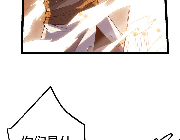 第27话祝福觉醒！神山·纵流！35