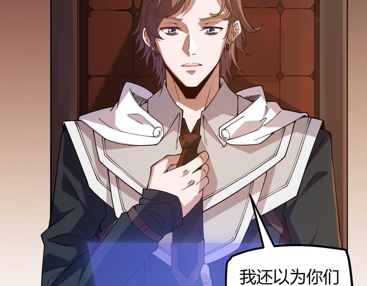第八话 首次组团！目标狂级！18