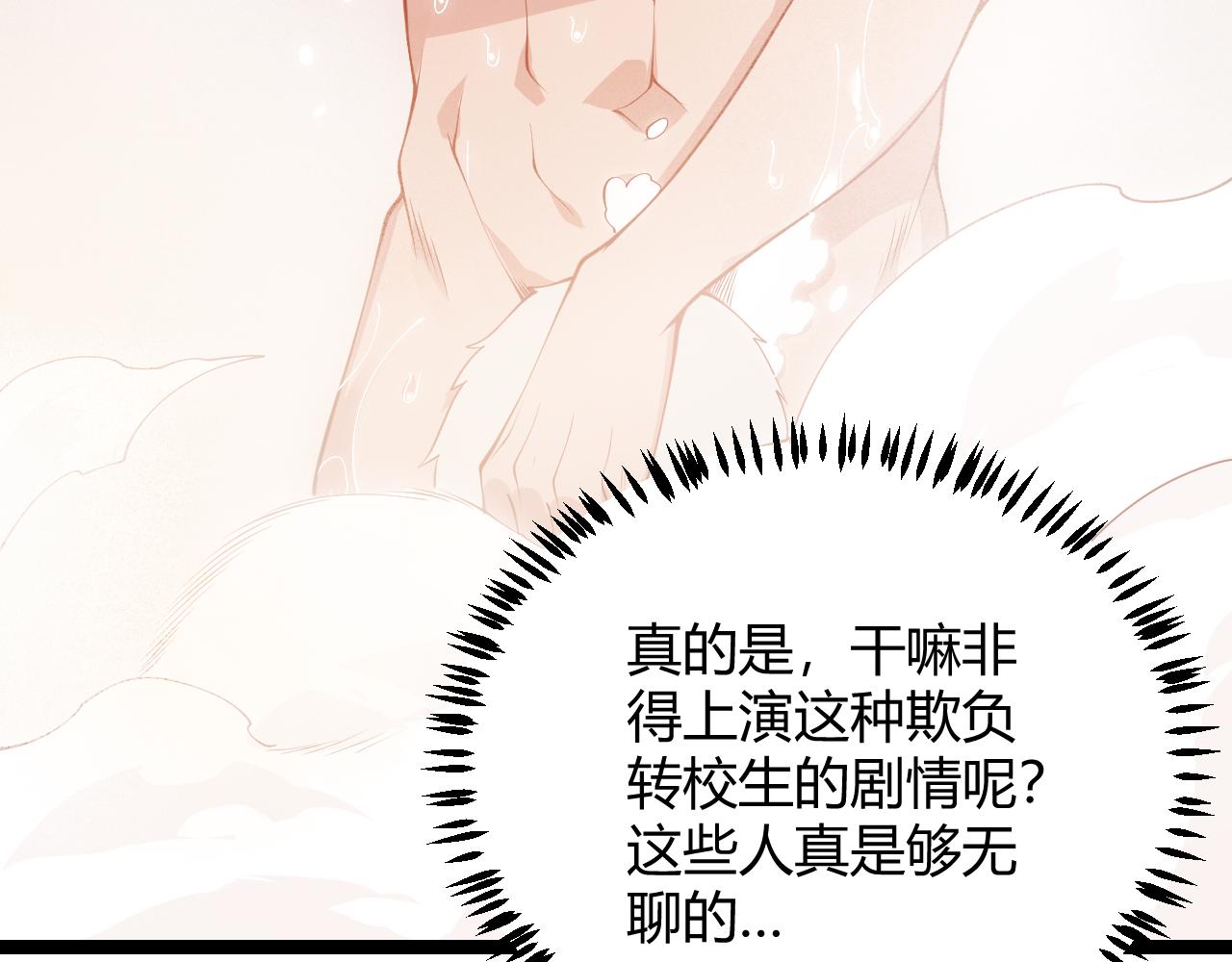 第86话 下马威？101