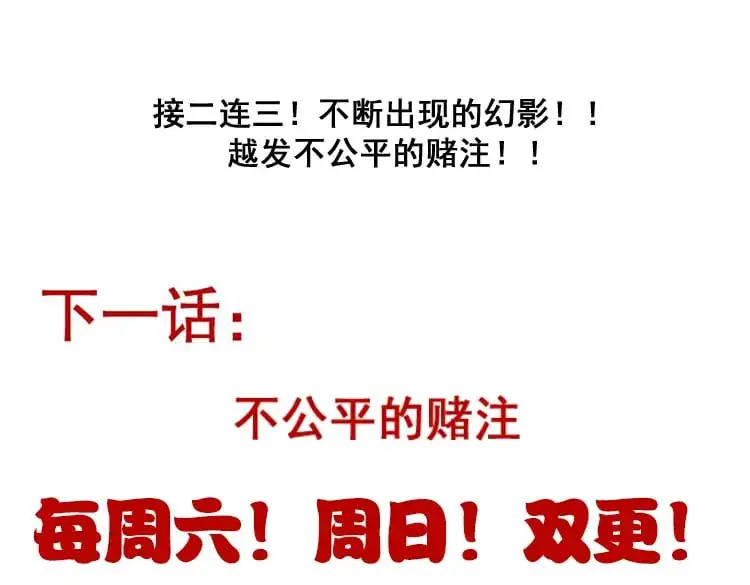 第236话 等级暴降的凌策！179