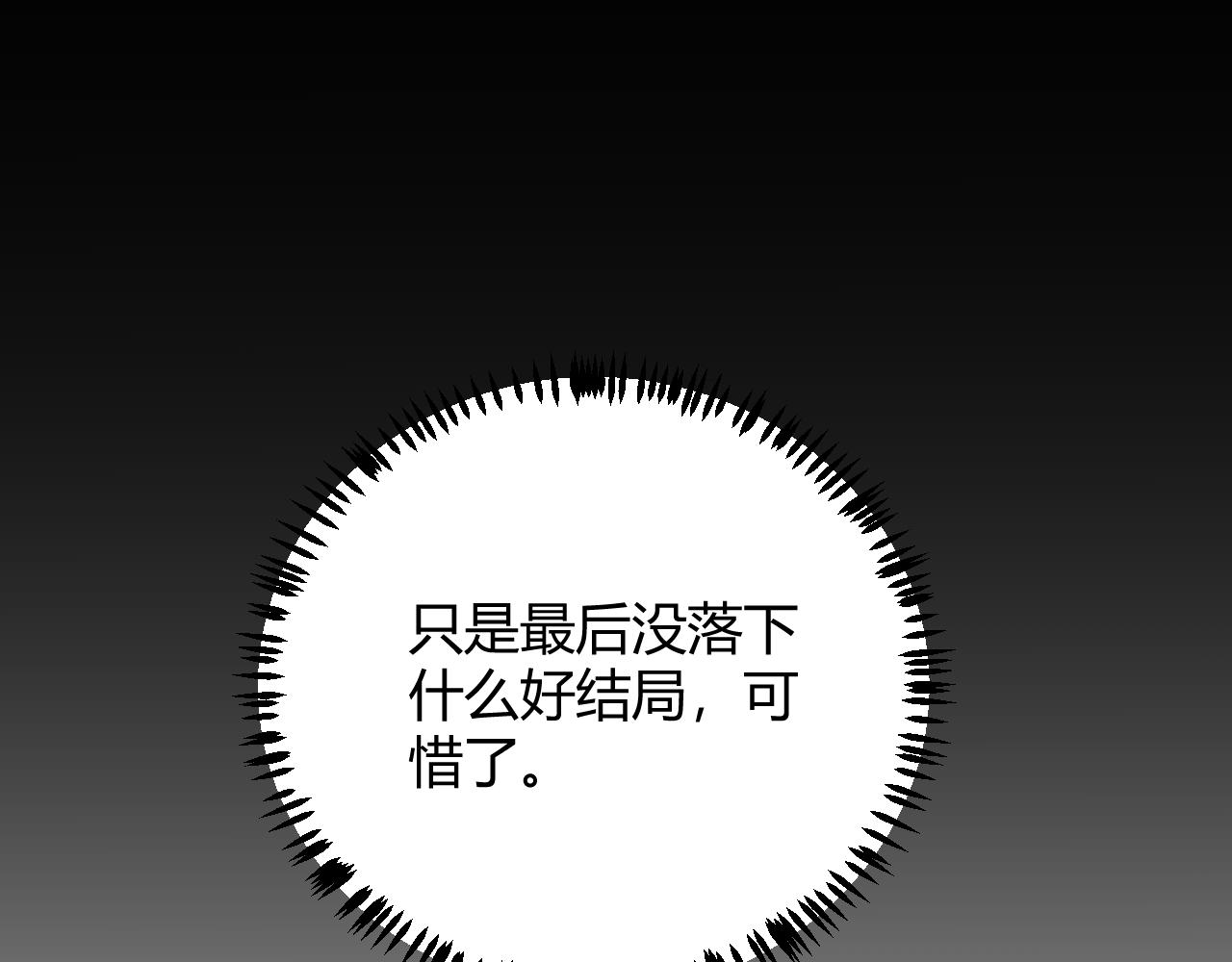 第41话 冰火之歌8