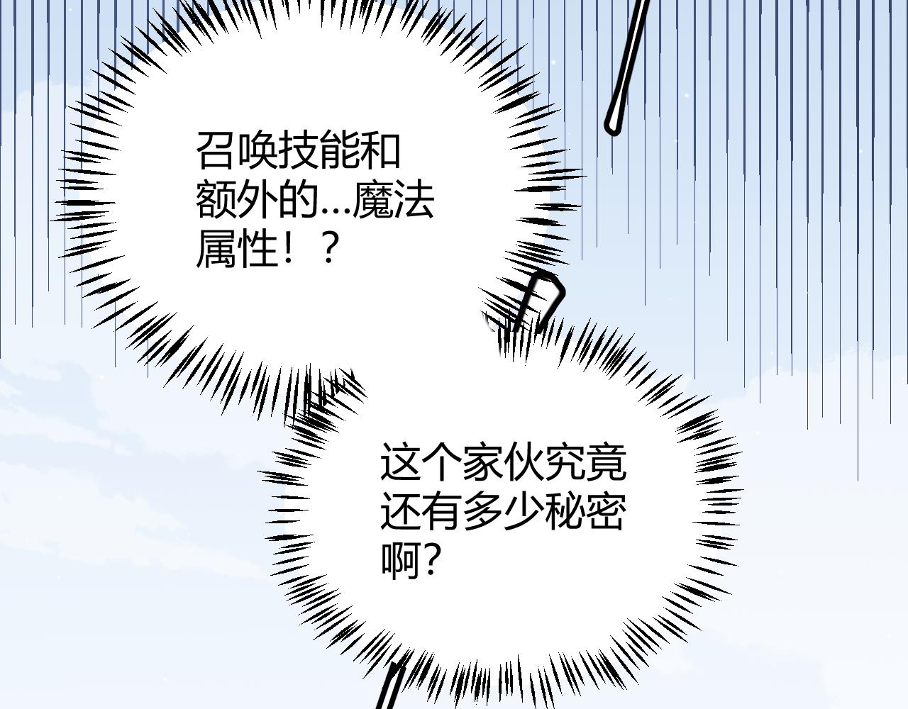 第119话 峥缈未来的寄托人26