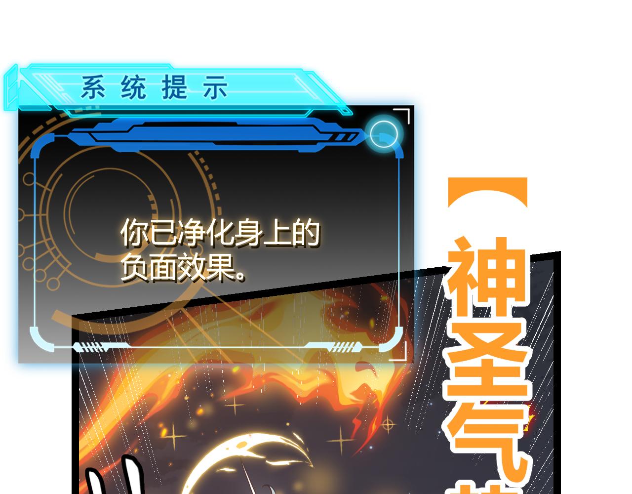第49话 脱离仇恨！召唤中断？119