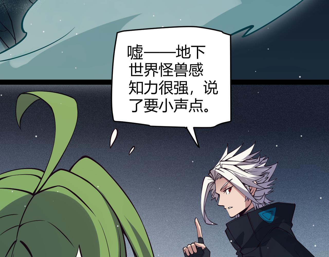 第143话 独挑人面蜈蚣18