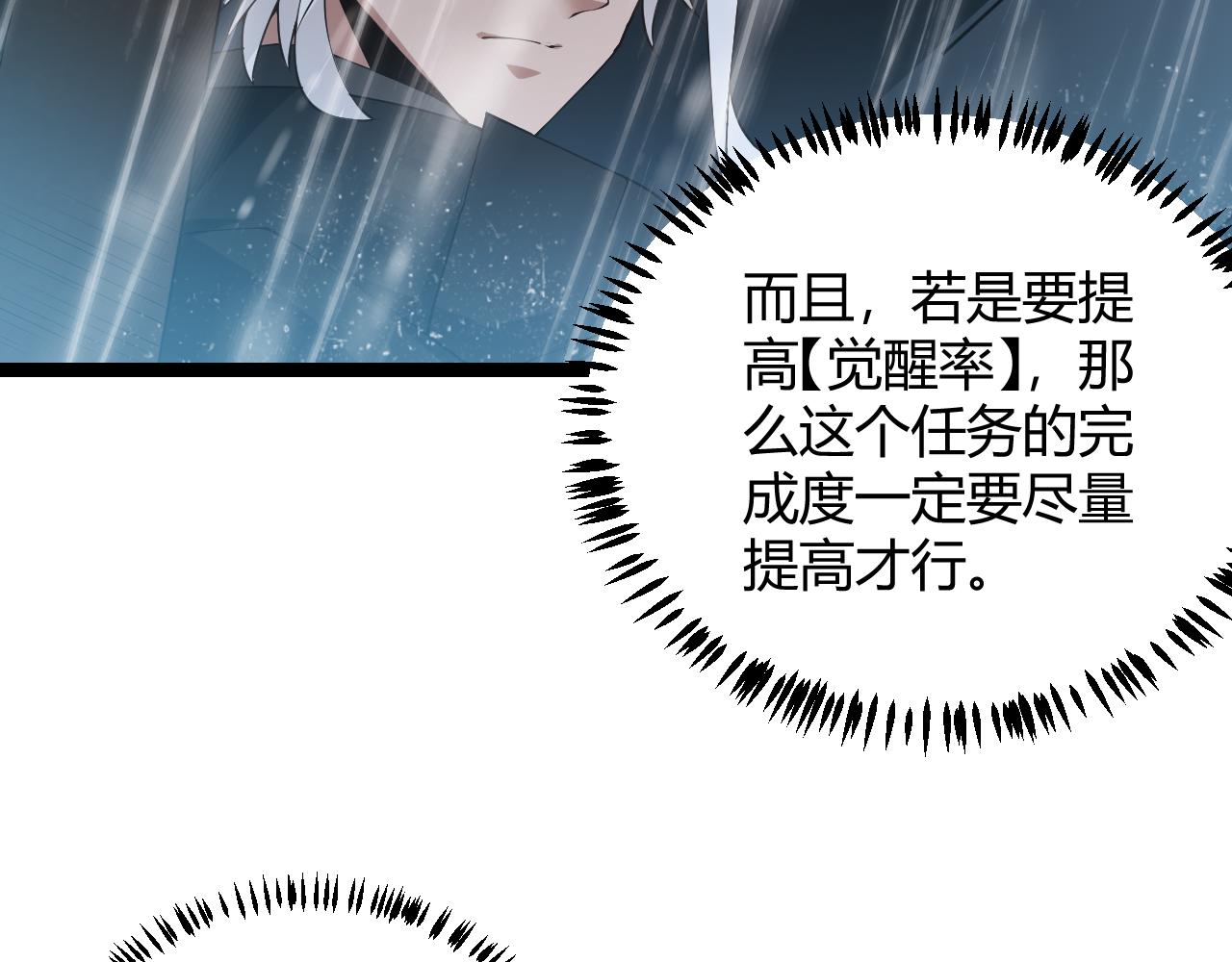 第67话 转职！碾压！77