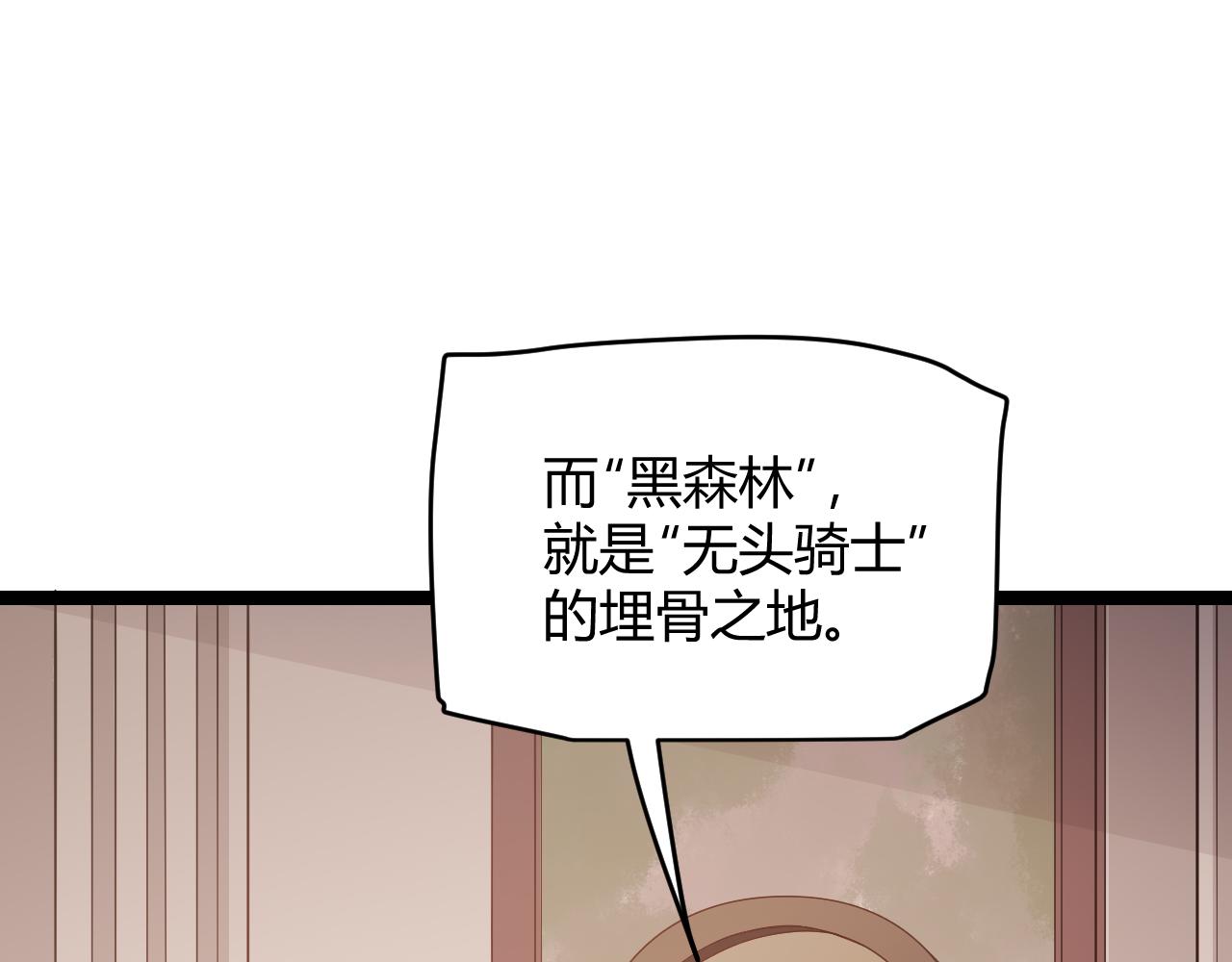 第109话 死亡女巫的索求106