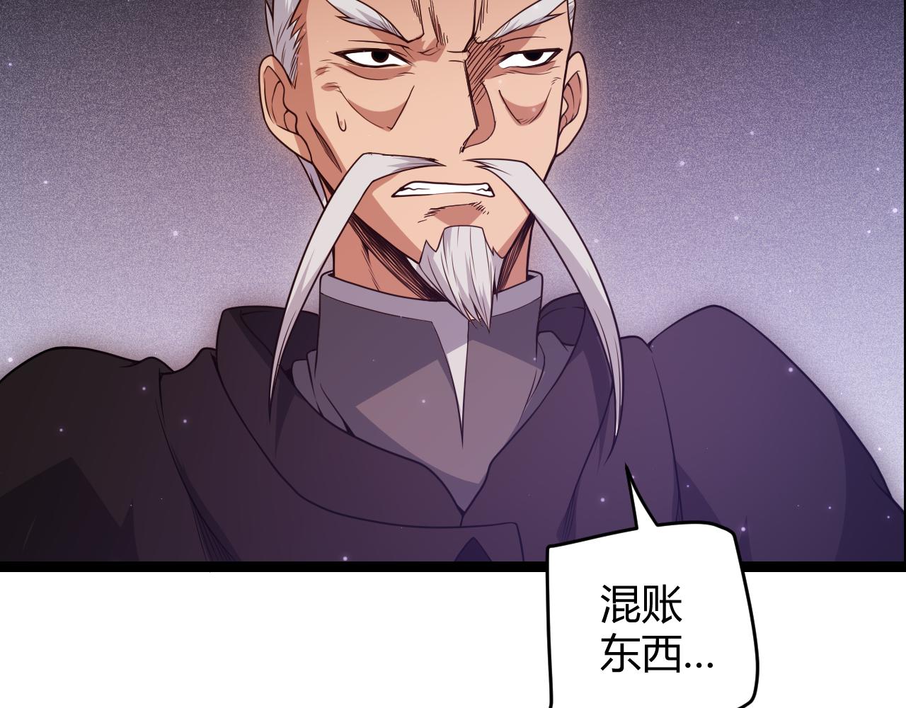 第105话 暗金套装126
