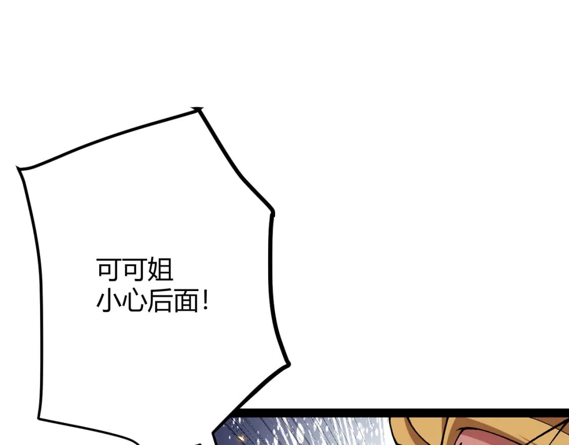 第171话 陷入苦境的【影】？44