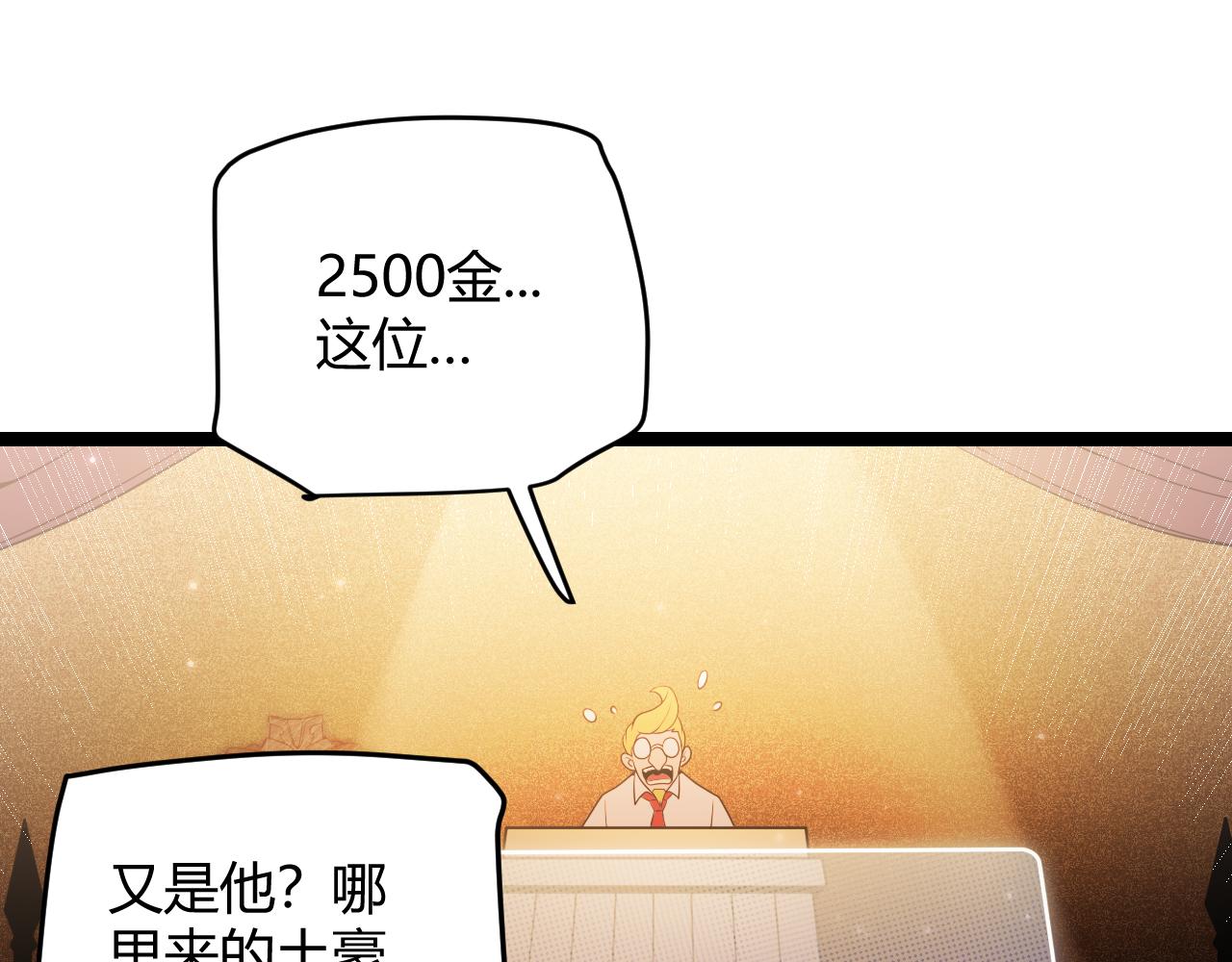 第106话 意外的新资料片121