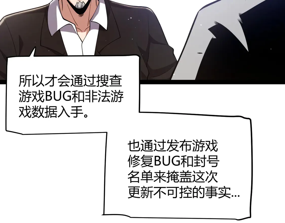 第264话 昏迷还是死去？113