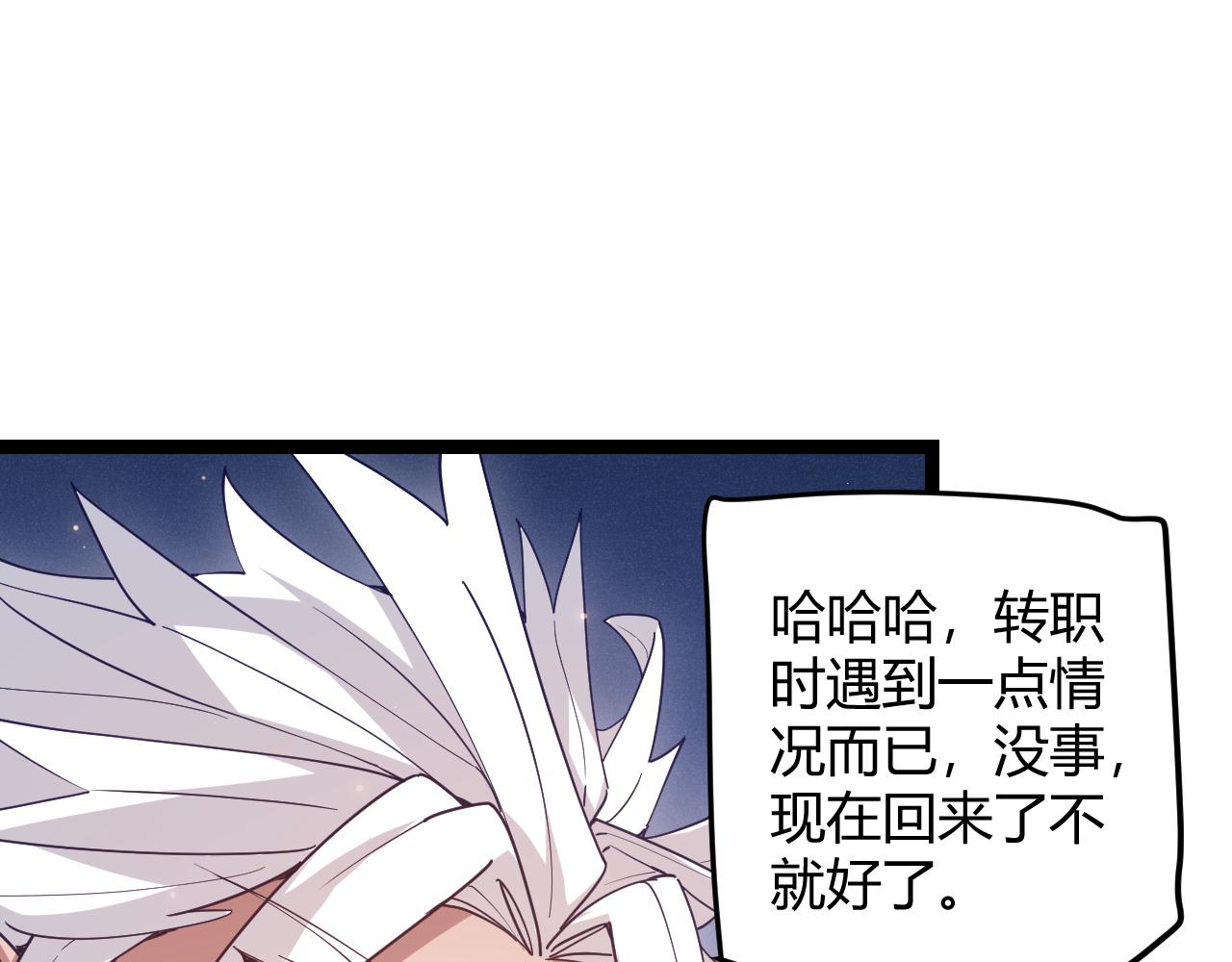 第74话 小流子VS狂战士19