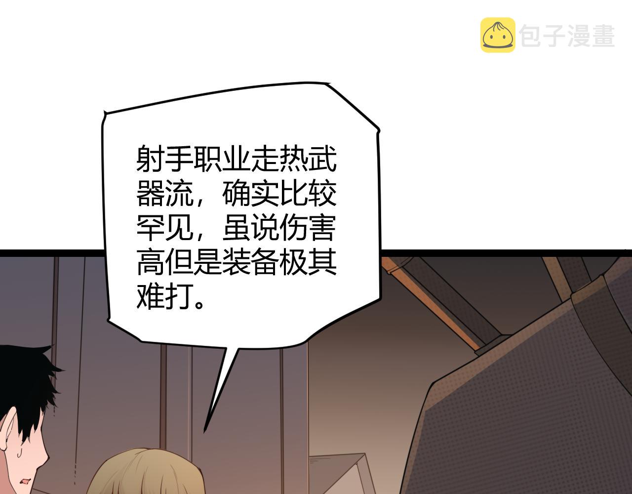 第54话 棘手的男人77