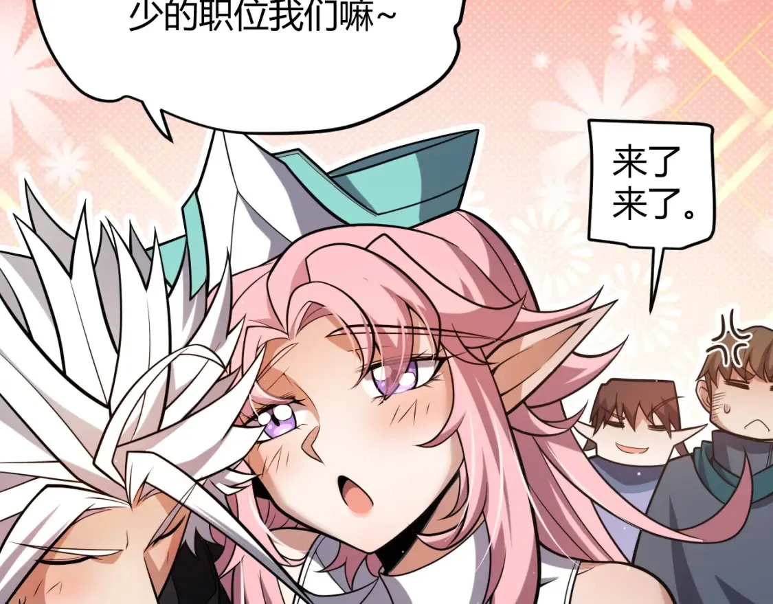 第215话 纳洛的选择？！87
