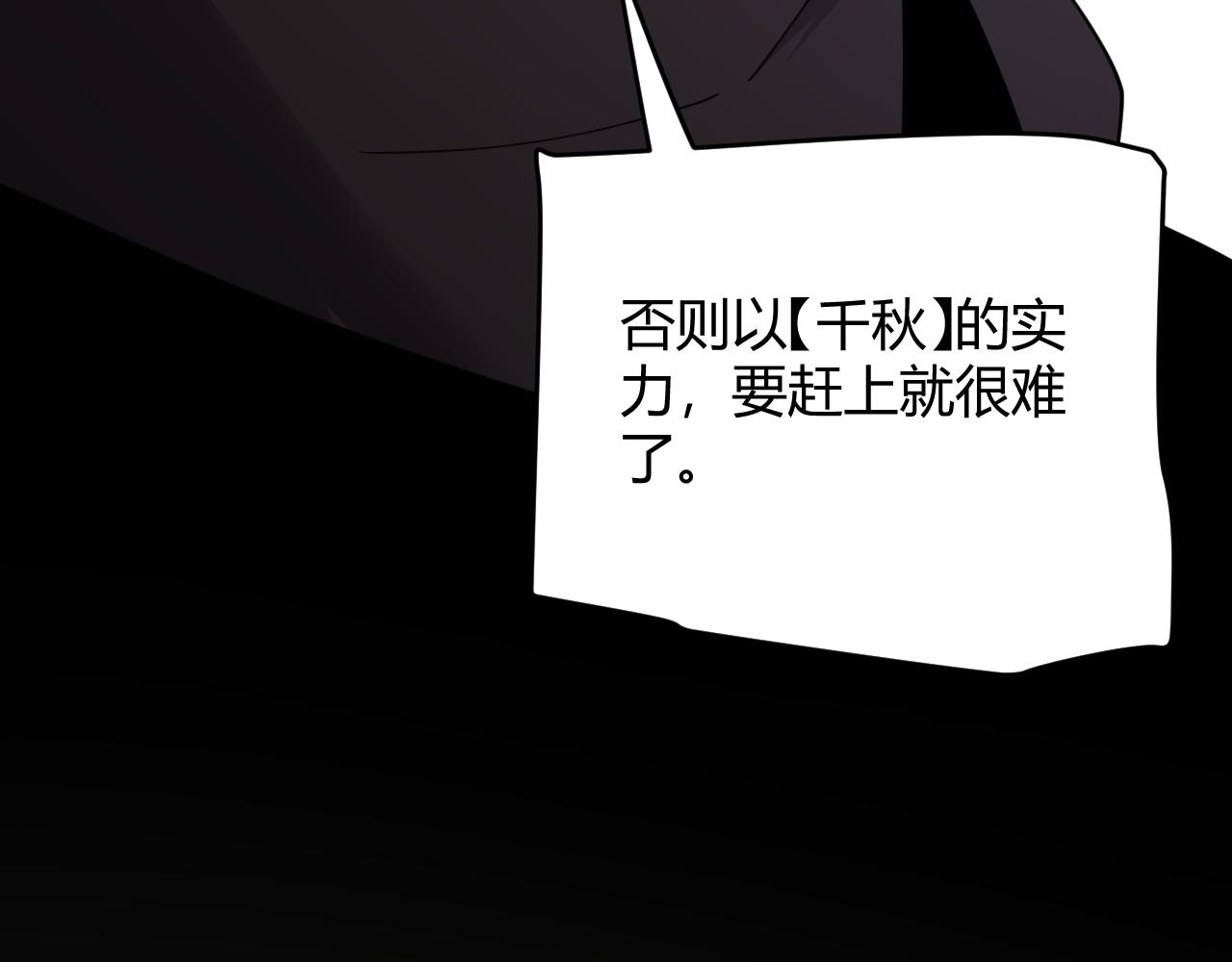 第120话 特殊争夺战第二关！33