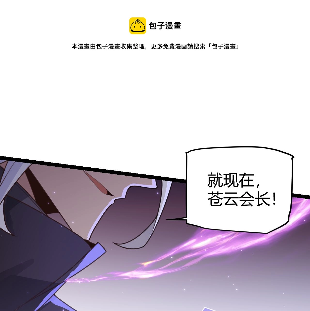 第49话 脱离仇恨！召唤中断？0