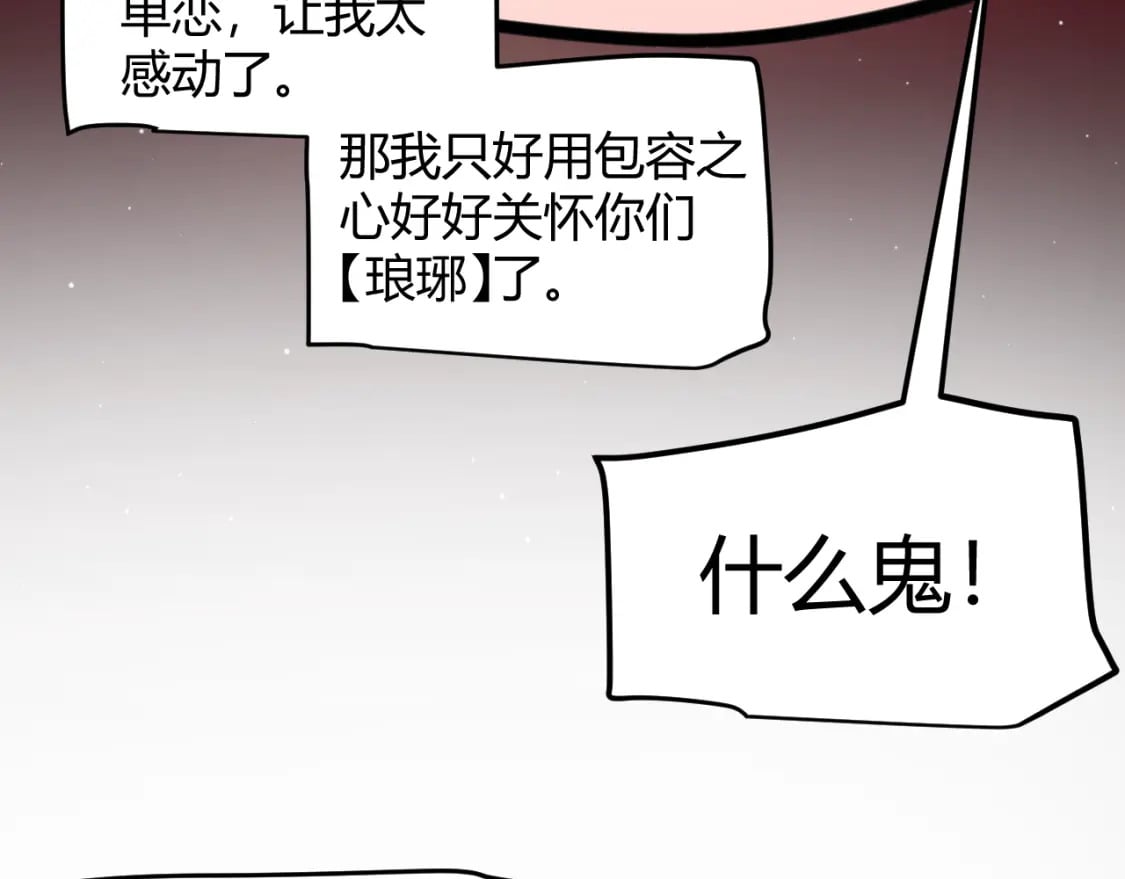 第212话 同盟联合59