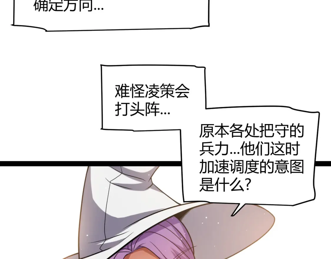 第215话 纳洛的选择？！131