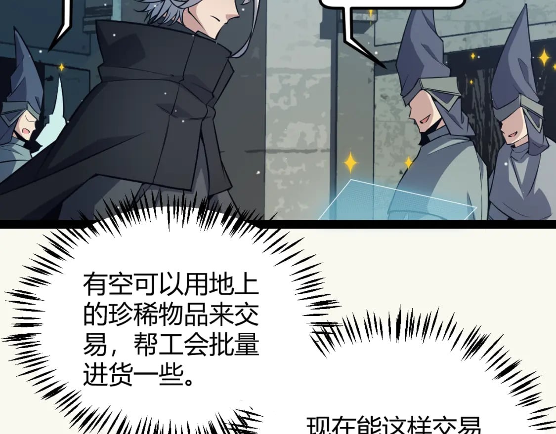 第164话 双重变异恶魔蛋？117
