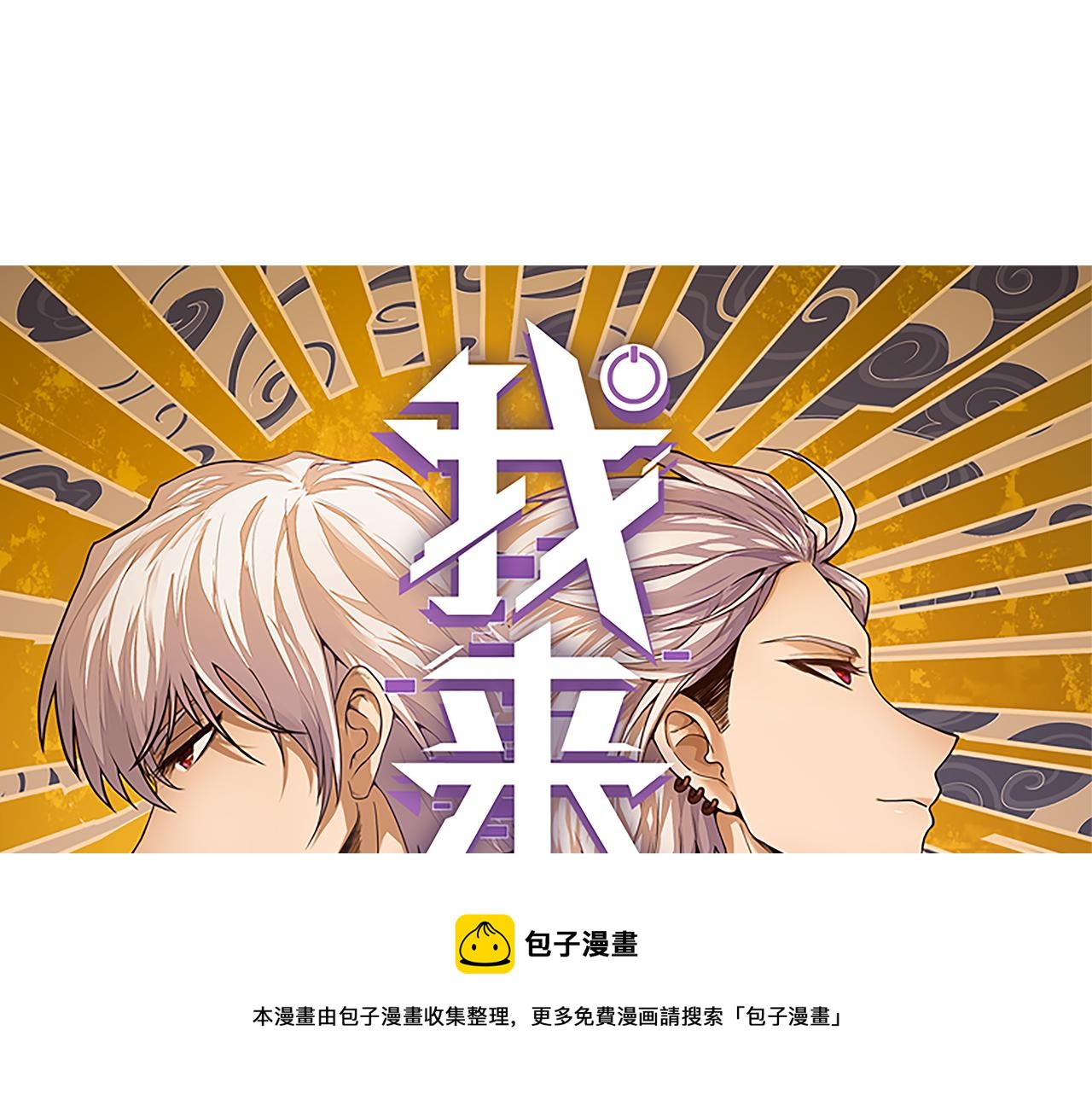 第77话 一笔勾销？8