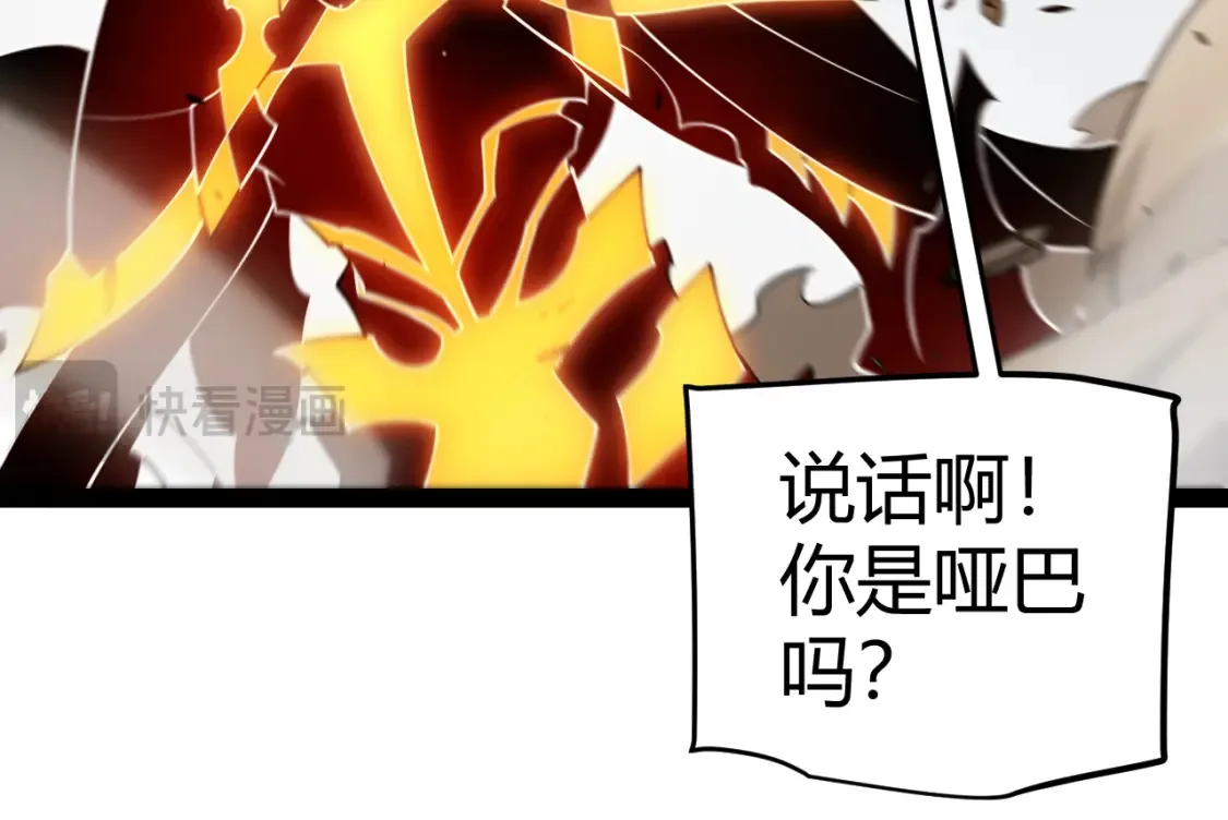 第254话 命神之子34