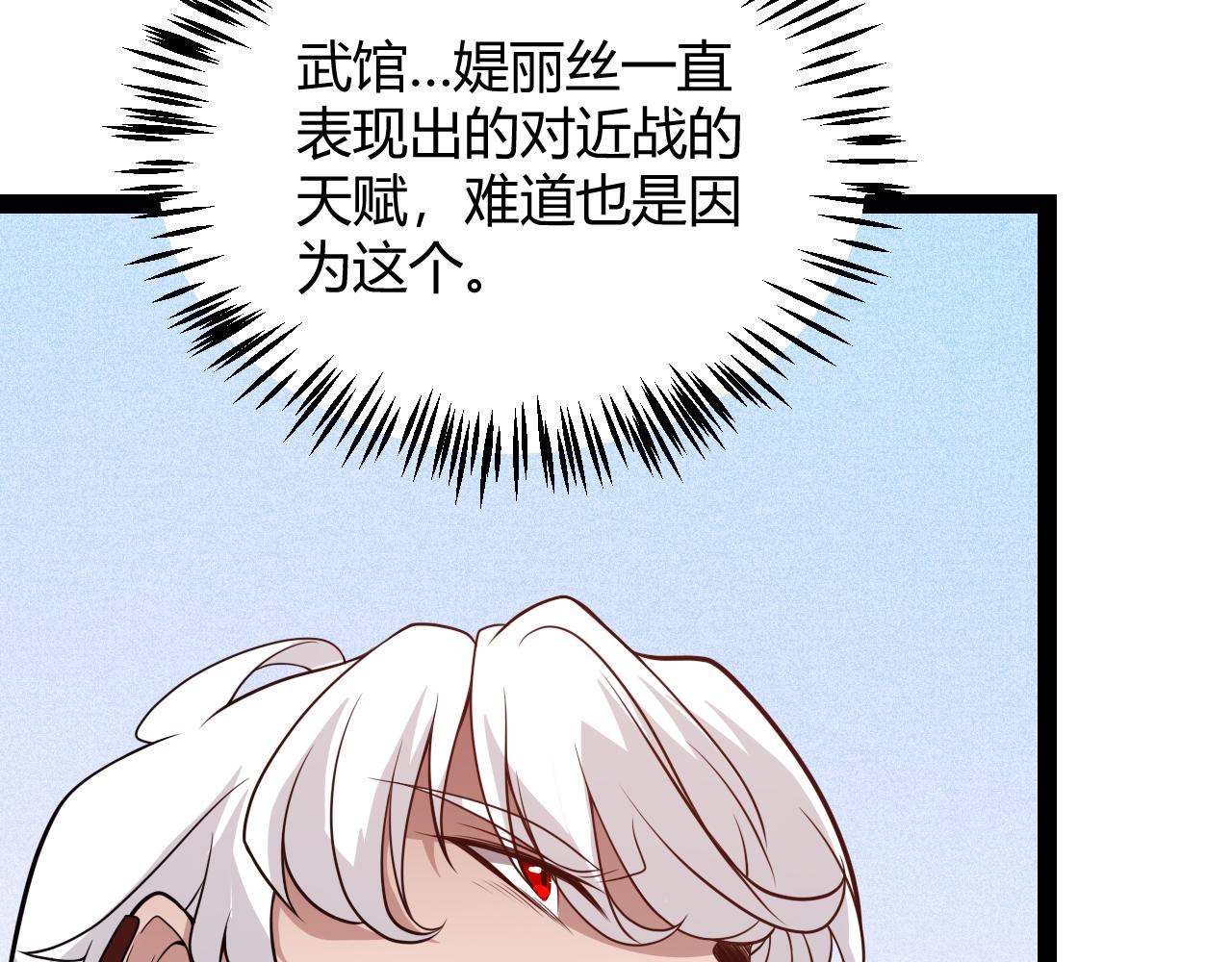 第129话 现实中的媞丽丝88