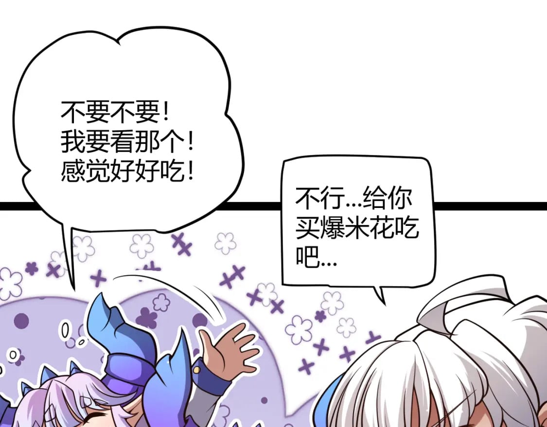 第203话 相遇不动暗纹39