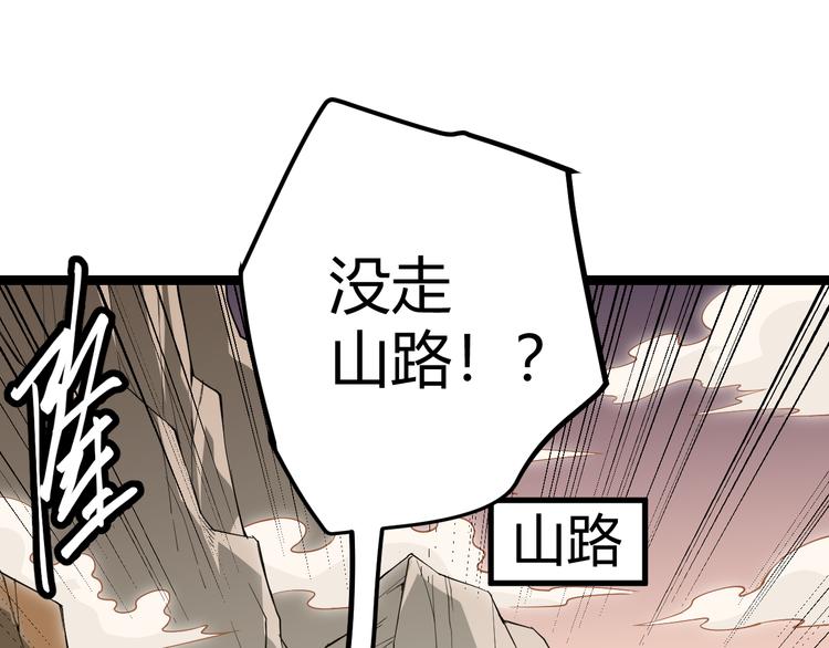 第四话 造极套装31
