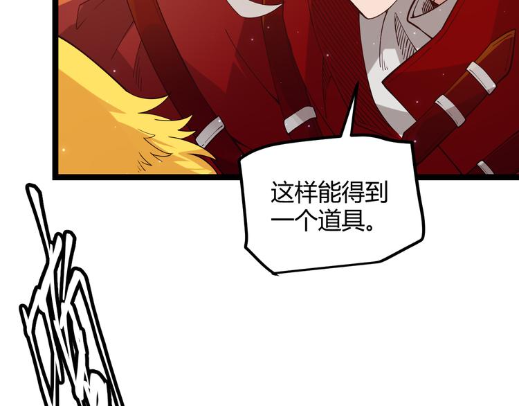 第十话 天敌之声！84