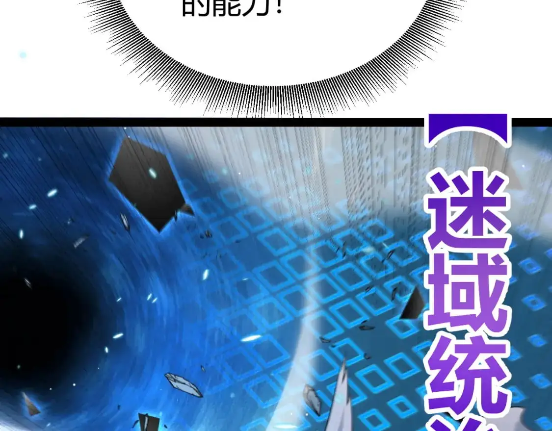 第235话 强大的幻影对手85