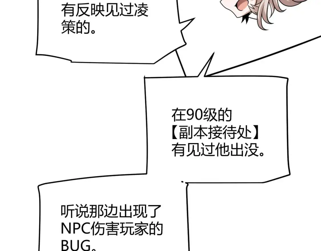 第237话 不断出现的幻影！17