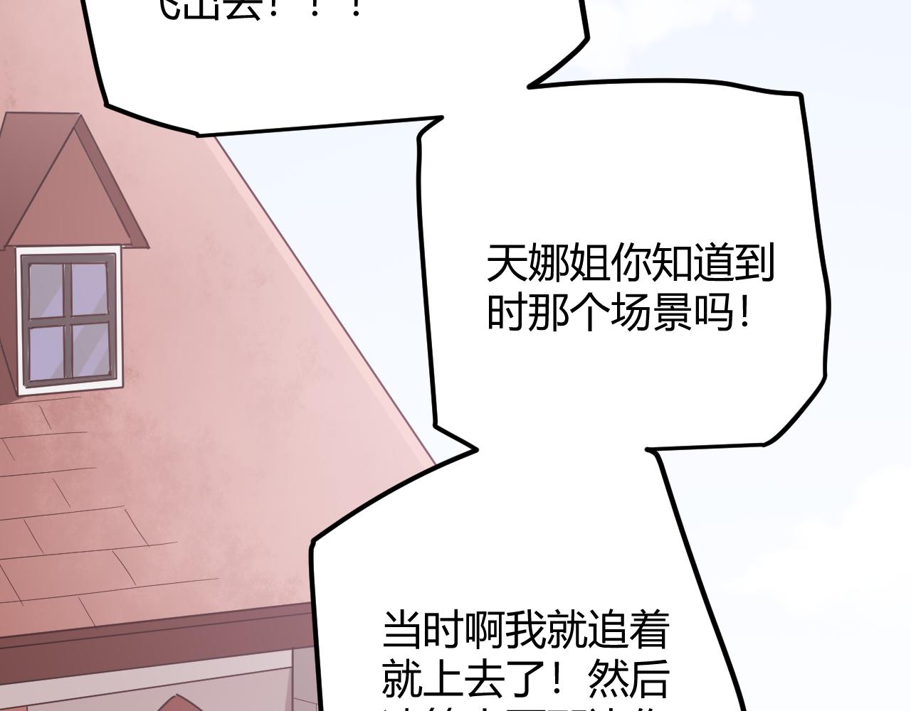 第39话 你想成为最强药剂师吗80